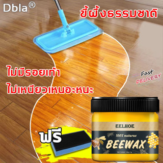 ซื้อ1แถม4ขี้ผึ้งขัดเฟอร์นิเจอร์ไม้ บำรุงล้ำลึก ต่อต้านแห้งแตกและรอยขีดข่วน ขี้ผึ้งขัดไม้ ขี้ผึ้งขัดเงาไม้ ขี้ผึ้งดูแลไม้