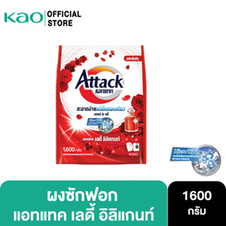 Attack Lady Elegant concentrated Powder 1600g. แอทแทค เลดี้ อิลิแกนท์ 1600 ก.