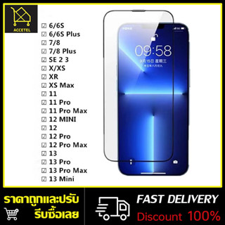 MAILESI ฟิล์มกระจก เต็มจอ กันรอย กันตก กัน หน้าจอ แตก screen protect