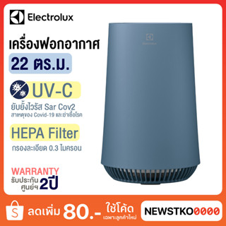 ELECTROLUX เครื่องฟอกอากาศ รุ่น FA31-203BL-UV (22 ตร.ม.) มี UV ยับยั้งไวรัส Covid-19