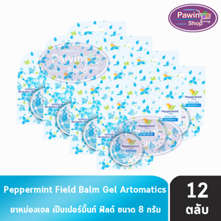 Peppermint Field Balm Gel ยาหม่องเจล เป๊ปเปอร์มิ้นท์ ฟิลด์ ขนาด 8 กรัม [12 ตลับ สีฟ้า]