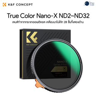 K&amp;F 49mm True Color Nano-X ND2~ND32, 1 to 5-Stop Variable ND Filter, 28 Layer coatings ศูนย์ไทย 2 ปี