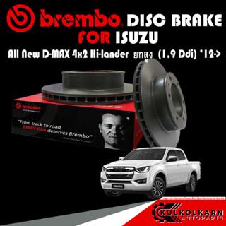 จานเบรก  BREMBO ISUZU  All New D-MAX 4x2 Hi-lander ยกสงู (1.9 Ddi) 12-&gt; (09 B267 10)(14 D630 10)