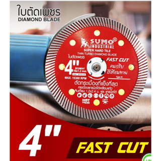 ใบตัดกระเบื้องเซรามิก 4นิ้ว FAST CUT ใช้เม็ดเพชรเกรดดีที่สุดจากอเมริกา เป็นใบเพชรตัดกระเบื้องที่คมที่สุดในท้องตลาด