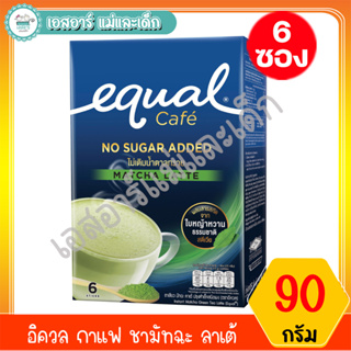 อิควล กาแฟ ชามัทฉะ ลาเต้ ไม่เติมน้ำตาลทราย 90ก. 6ซอง