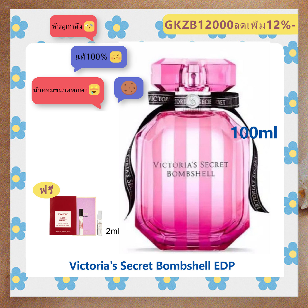 ส่งฟรี Victoria's Secret Bombshell Eau De Parfum EDP 100ml น้ำหอมแท้100%