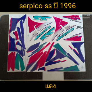 สติ๊กเกอร์เซอปิโก้SERPICO-SS สีแดง 1996 สีสวยราคาถูก