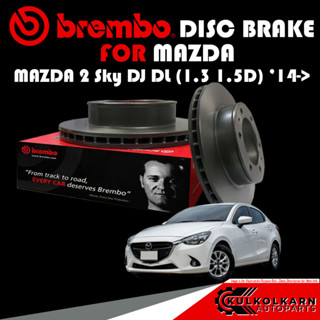 จานเบรกหน้า  BREMBO MAZDA 2 Sky DJ DL (1.3 1.5D 14-&gt; (09 D065 11)