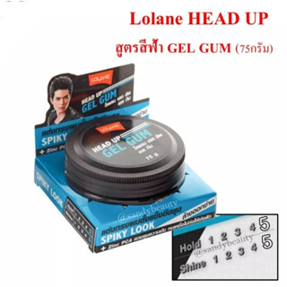 โลแลน เฮด อัพ เจล กัม 75 มล LOLANE HEAD UP GEL GUM 1 ชิ้น