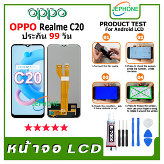 หน้าจอ LCD OPPO Realme C20/C21 Display จอ+ทัช อะไหล่มือถือ อะไหล่ จอ ออปโป้ Realme C20/Realme C21