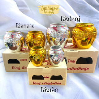 โอ่งคู่ โอ่งตั้งศาล เซรามิค โอ่งเงินทอง เล็ก/กลาง/ใหญ่ ปั๊มโอ่งมั่งมีศรีสุข  สำหรับใส่ศาล ตี๋จู่เอี้ยะ ศาลเจ้าปู่ย่า