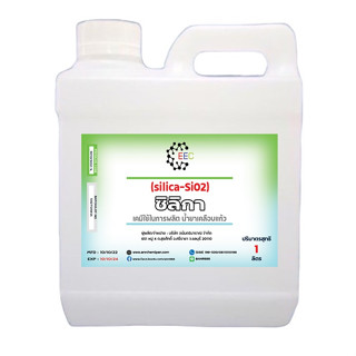 5010/1L-SiO2 ซิลิก้าน้ำ (Silica SiO2) 1 ลิตร สารเคลือบสีรถ เข้าสูตรผลิตเคลือบแก้ว ซิลิกา หรือ ซิลิกอนไดออกไซด์ A