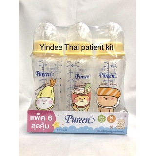 ขวดนม 8 ออนซ์ เพียวรีน แพ๊ค6 สุดคุ้ม‼️ จุกนม M สำหรับเด็กวัย 3 เดือนขึ้นไป จุกนมซิลิโคนนุ่มและยืดหยุ่น