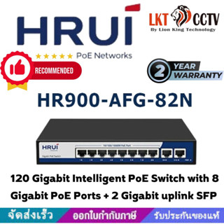 ราคาถูกคุ้มค่า ส่งไว ทันใช้! HRUI PoE Neteorks Commercial PoE Switch รุ่น HR-900-AFG-82N