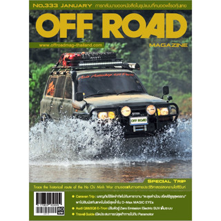 นิตยสาร OFFROAD  No.333 - Jan 2023