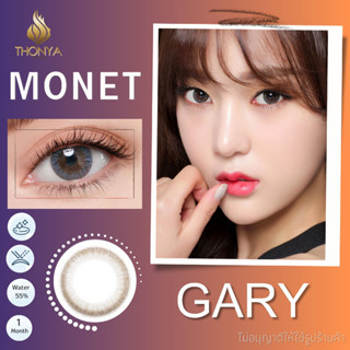 คอนแทคเลนส์ MONET GARY ✨ ยี่ห้อ BEAUTYLENS ; Color Gary / Brown / Black