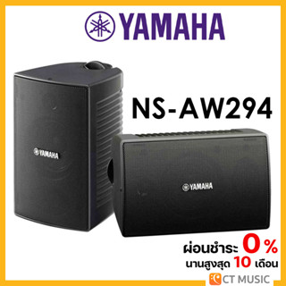 Yamaha NS-AW294 2-way bass-reflex