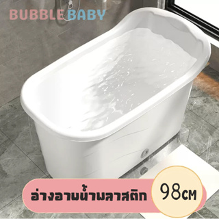 9️⃣.9️⃣โปรโมชั่นส่งฟรี 🇨🇷bathtub bucket อ่างอาบน้ำ spa แช่น้ำ สำหรับผู้ใหญ่ 98cmมา