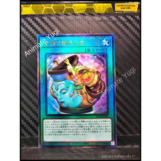 UTM 002 [Yu-Gi-Oh! การ์ดยูกิแท้ yugi ]   " RC04-JP067 : Pot of Prosperity / Pot of Riches and Humility " (UTM)