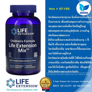 Life Extension Childrens Formula Life Extension Mix / 120 chewable Tablets