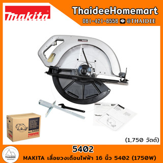 MAKITA เลื่อยวงเดือนไฟฟ้า 16 นิ้ว 5402 (1750W) รับประกันศูนย์ 1 ปี