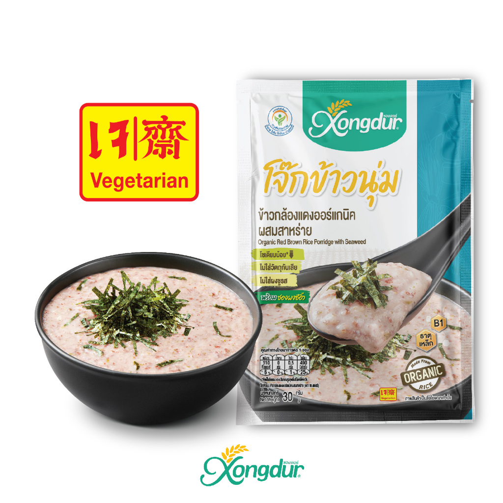 Instant Rice & Porridge 20 บาท โจ๊กข้าวนุ่ม ข้าวกล้องแดงออร์แกนิค ผสมสาหร่าย (ขนาด 30 กรัม) Xongdur ซองเดอร์ [201-001] Food & Beverages