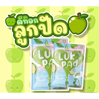 ถูกสุด‼️ของแท้ พร้อมส่ง🚛Clean Detox By Lukpad คลีน ดีท็อกซ์ ลูกปัด ดีท็อกซ์ ลดพุง ลดหน้าท้อง ล้างลำไส้ [20 เม็ด]ทานง่าย