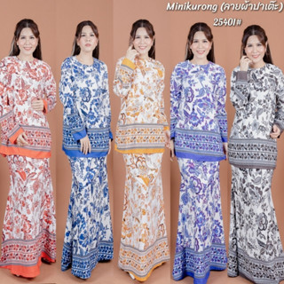 SET MINIKURONG รุ่น 25401 Set เซ็ทเสื้อ+กระโปรง