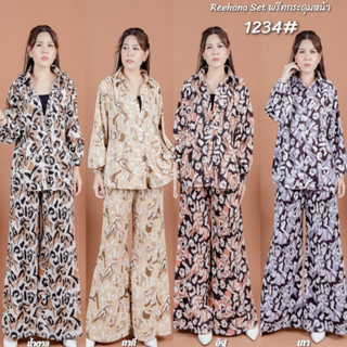 ชุดเซ็ทเสื้อ+กางเกง รุ่น 1234 (เสื้อ+กางเกง)