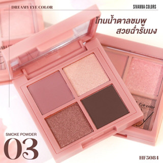 อายแชโดว์ ทาเปลือกตา สีสวย สีสายฝอ ทาตาเป็นประกาย ที่ทาตา4สี  เนื้อแมทท์ อายแชโดว์กันน้ำ