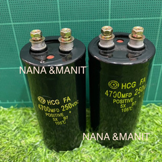 CAPACITOR 4700UF250V(VDC) ไซร์ 50*100mm(งานแท้)❗️พร้อมส่งในไทย🇹🇭ชิ้นละ