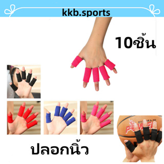 *พร้อมส่ง!!* Aolikes ปลอกสวมนิ้วหัวแม่มือ แบบยืดหยุ่น บรรเทาอาการปวดนิ้วหัวแม่มือ ข้ออักเสบ สําหรับเล่นกีฬาบาสเก็ตบอล 5