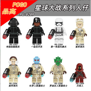 (พร้อมส่ง) มินิฟิกเกอร์ Star Wars Trooper ของเล่นสำหรับเด็ก/ผู้ใหญ่ PG8289