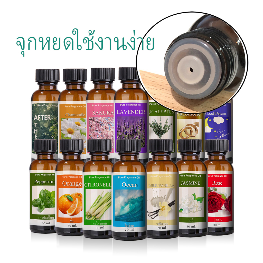 น้ำมันหอมระเหย 30 มล น้ำหอมเครื่องพ่นไอน้ำ น้ำหอมอโรม่า  พร้อมส่งทุกกลิ่น เทียนหอม น้ำหอมปรับอากาศ รูปที่ 3