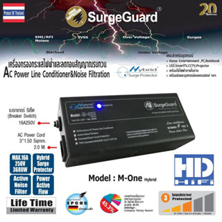 SurgeGuard รุ่น M-ONE Hybrid