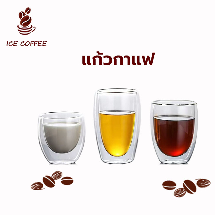 🧊 ICE COFFEE แก้วสองชั้น สวยงาม ทนทาน กันความร้อน ใส่น้ำร้อนเย็นได้ แก้ว​2ชั้น ทนต่ออุณหภูมิสูง 250/350/450/500/600ML