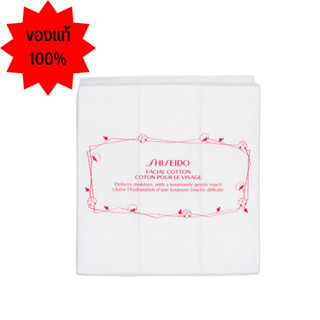 SHISEIDO Facial Cotton 165 Sheets 80g สำลีเช็ดหน้า ทำมาจาก Cotton ธรรมชาติ 100%