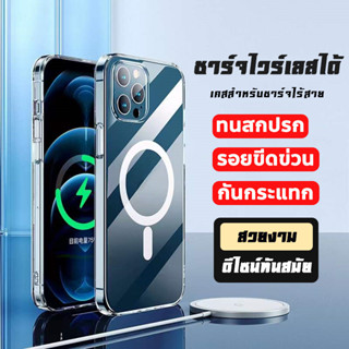 เคสใสกันกระแทก แม่เหล็กเคสไอโฟน สำหรับ IPhone 14 13 12 11 pro max โปร แม็กซ์ โปร่งใสเกราะกันกระแทกเคสไอโฟนซองใส #13