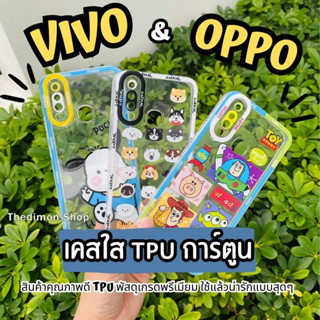 🌟เคสใส TPU ลายการ์ตูน น่ารัก 🌟สำหรับ Vivo และ OPPO Y17/Y20/Y02/Y22s/Y21/A17/A17K/A57(5G)/A77(5G)/Reno8T(5G)