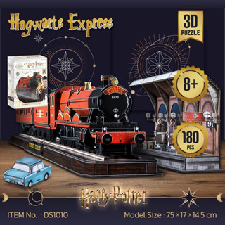 จิ๊กซอว์ 3 มิติ รถไฟด่วนฮอกวอตส์ หัวรถจักรไอน้ำ Hogwarts Express แฮรี่ พอตเตอร์ harry potter DS1010