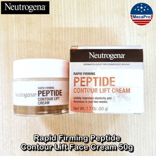 Neutrogena® Rapid Firming Peptide Contour Lift Face Cream 50g นูโทรจีนา ครีมบำรุงผิวหน้า