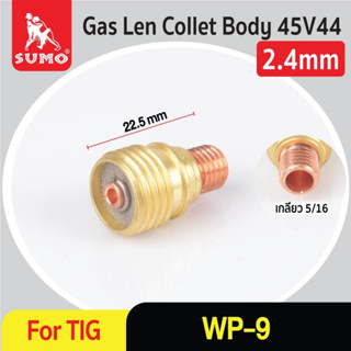 Gas Lens Collet Bodies WP-9 No.45V44 3/32-2.4mm อะไหล่ด้ามเชื่อม TIG WP-9