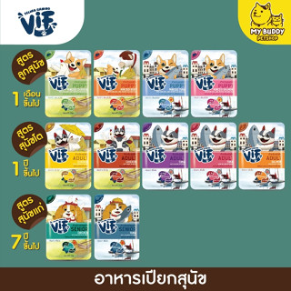 Felina canino (VIF) อาหารเปียกหมาแบบซอง