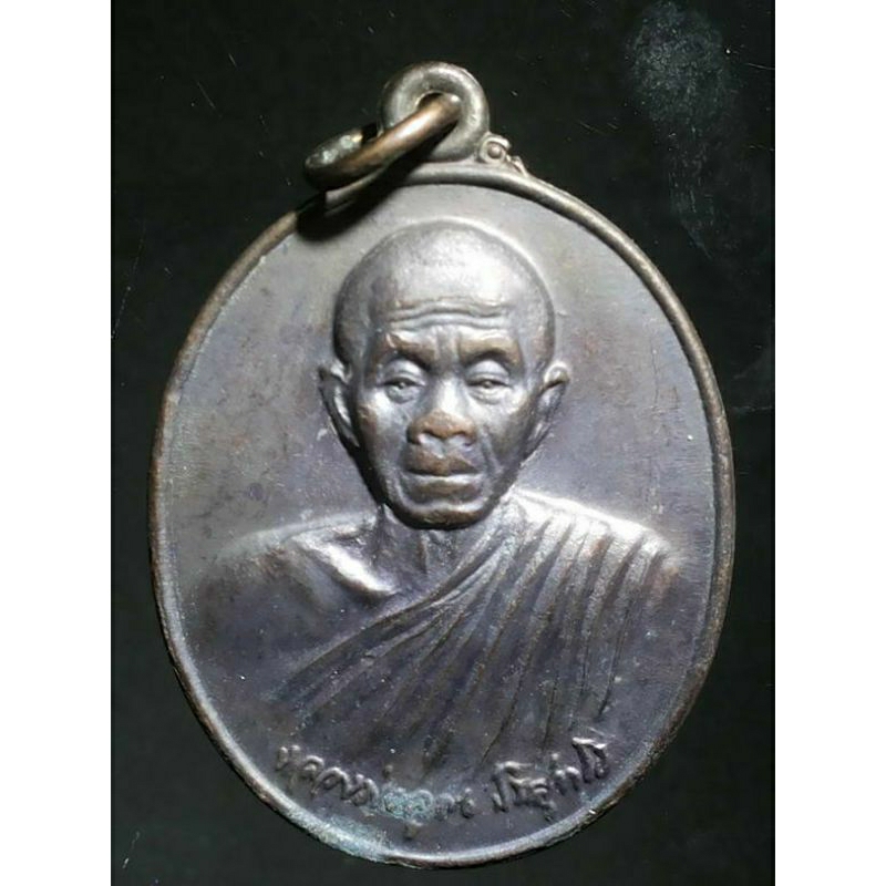 เหรียญสันติพิทักษ์ หลวงพ่อคูณ วัดบ้านไร่นักศึกษาหลักสูตรผู้กำกับการรุ่นที่ 28 จัดสร้างปี 2539 A324(1