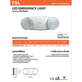 FSL Emergency Lightโคมไฟฉุกเฉิน FSL LED EMERGENCY ขนาด 5วัตต์ รุ่น Frog ใหม่ สไตร์โมเดิร์น