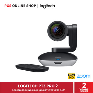 Logitech ConferenceCam Group กล้องวีดีโอคอนเฟอร์เรนท์คุณภาพสูง ที่จะทำให้ทุกการประชุมของคุณไหลลื่น ไม่มีสะดุด