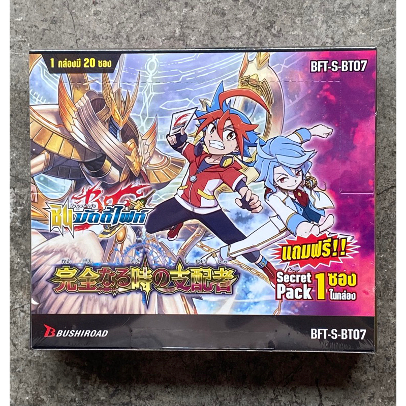 การ์ด BuddyFight ภาษาไทย ชุดใหม่ BFT-S-BT07