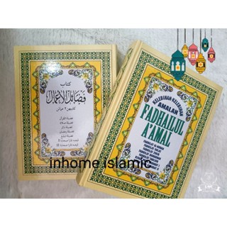 หนังสือตะเล็ม(คุณค่าอามาล)ภาษายาวี** พร้อมส่ง