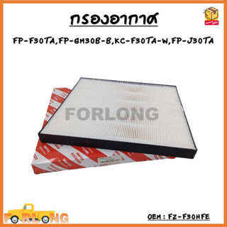 แผ่นกรองอากาศ เครื่องฟอกอากาศ SHARP รุ่น FP-F30TA , FP-GM30B-B , KC-F30TA-W , FP-J30TA #FZ-F30HFE air purifier filter