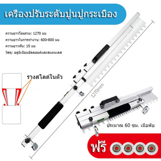 เครื่องปรับระดับปูนปูกระเบื้อง มีความแม่นยำในการปรับระดับเกรียงปรับระดับปูกระเบื้อง เกรียงฉาบ เกรียงโบกปูน